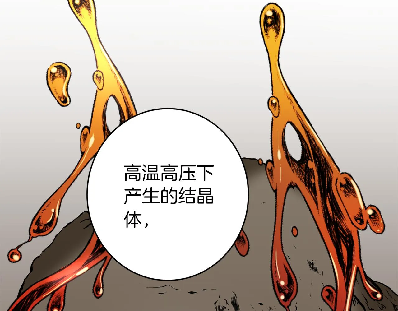 第43话神像 第121页