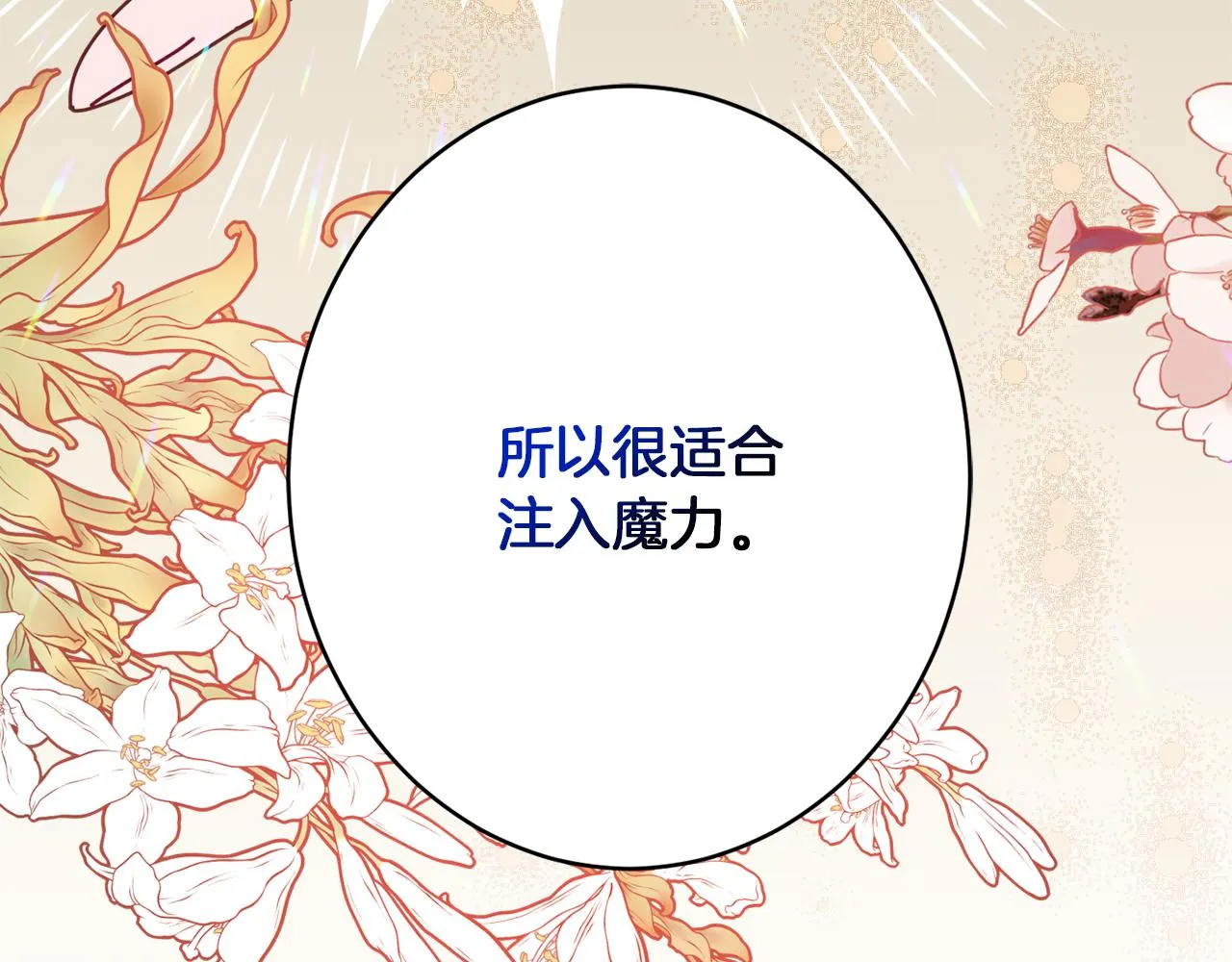 第43话神像 第125页
