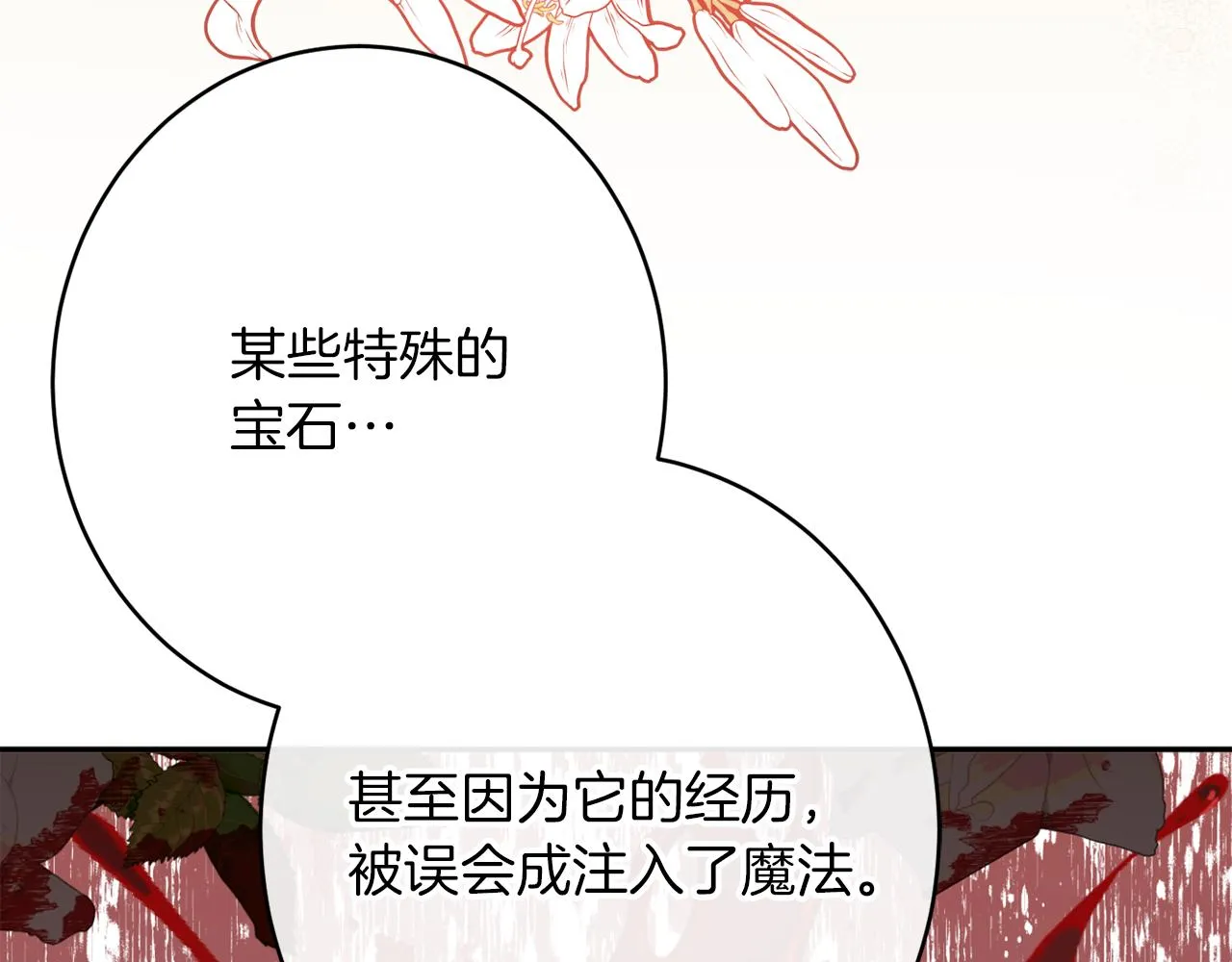 第43话神像 第126页