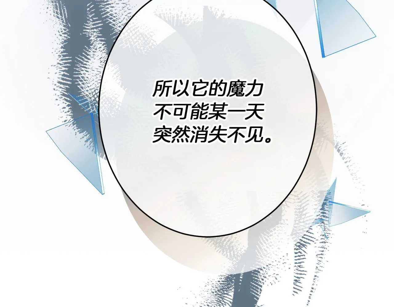 第43话神像 第130页