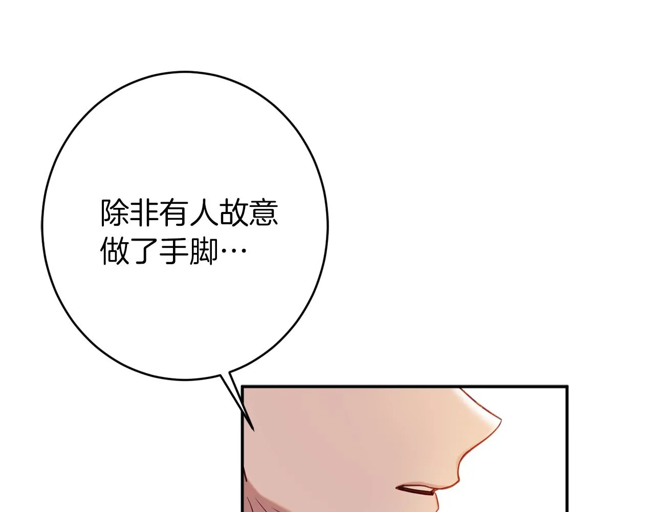 第43话神像 第132页