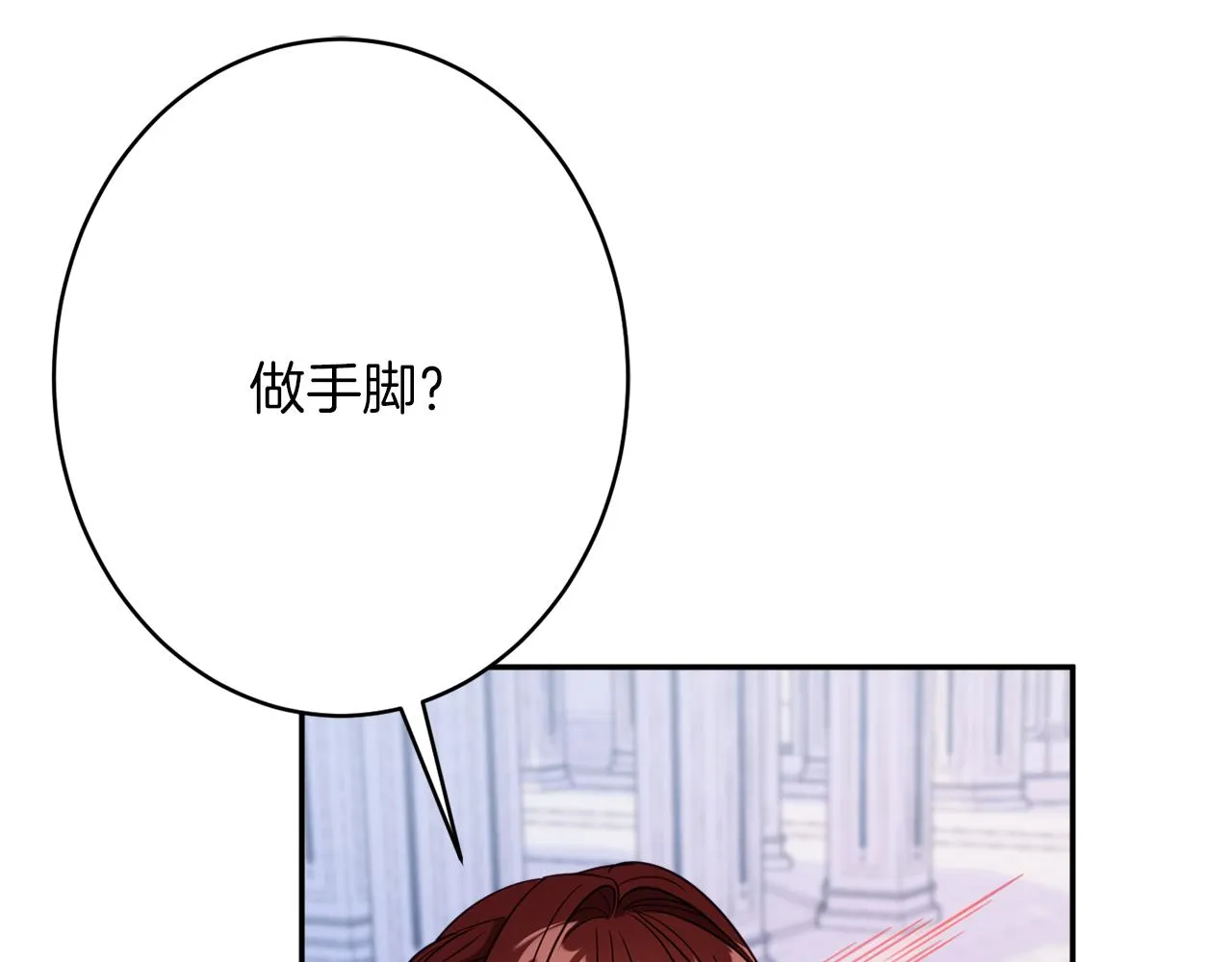 第43话神像 第134页