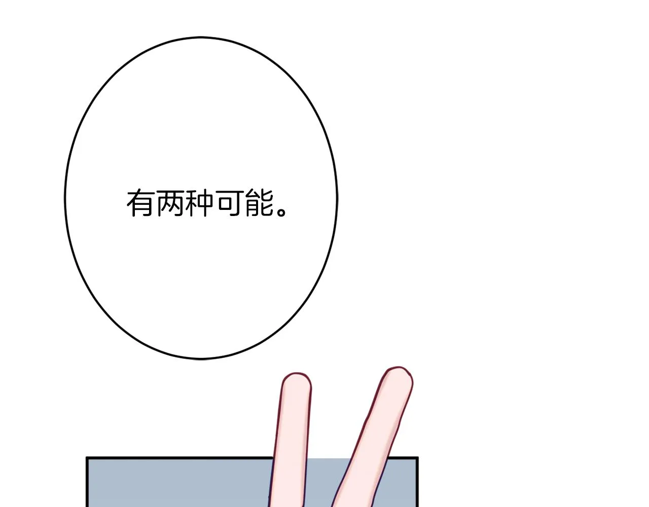 第43话神像 第136页