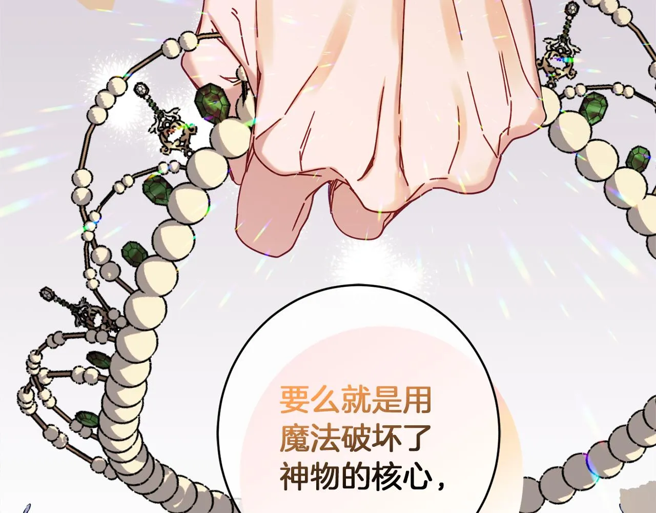 第43话神像 第139页