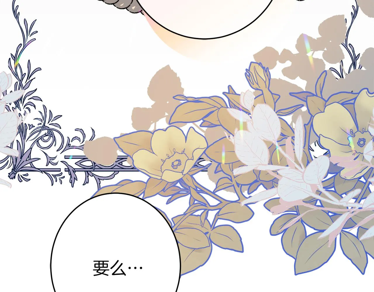 第43话神像 第140页