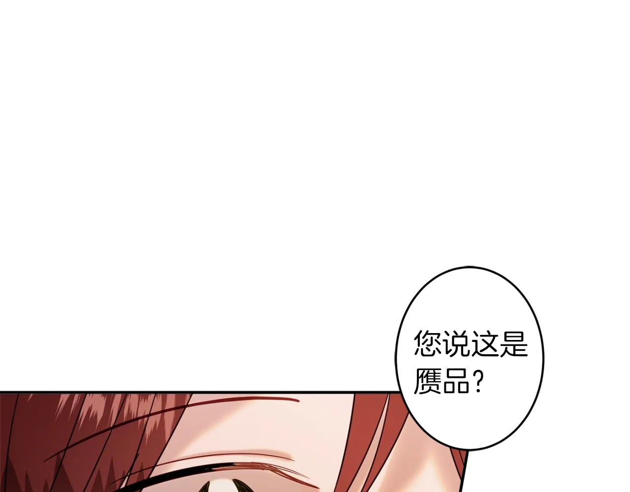 第43话神像 第143页