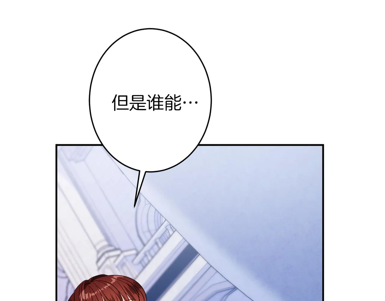 第43话神像 第145页