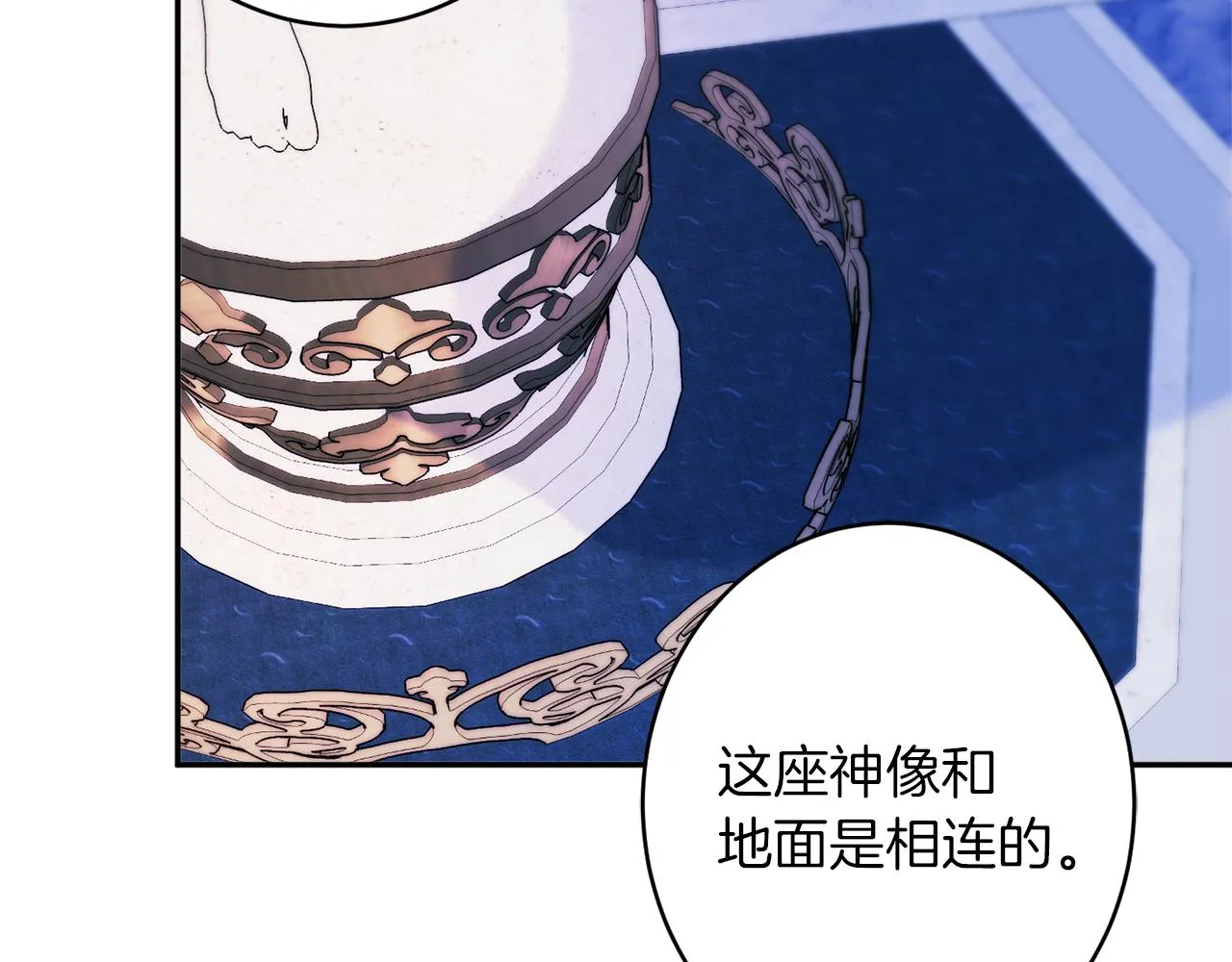 第43话神像 第148页