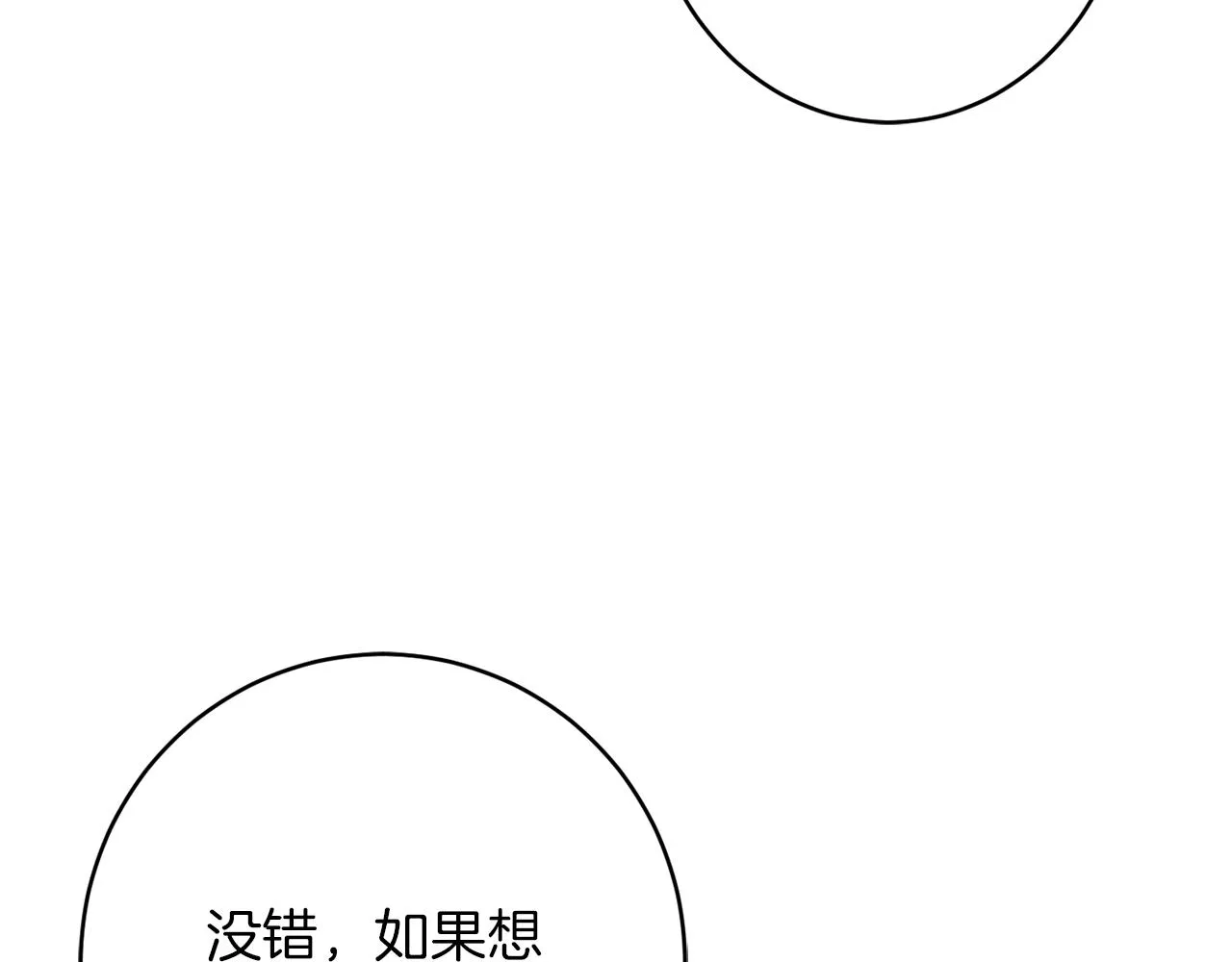 第43话神像 第149页
