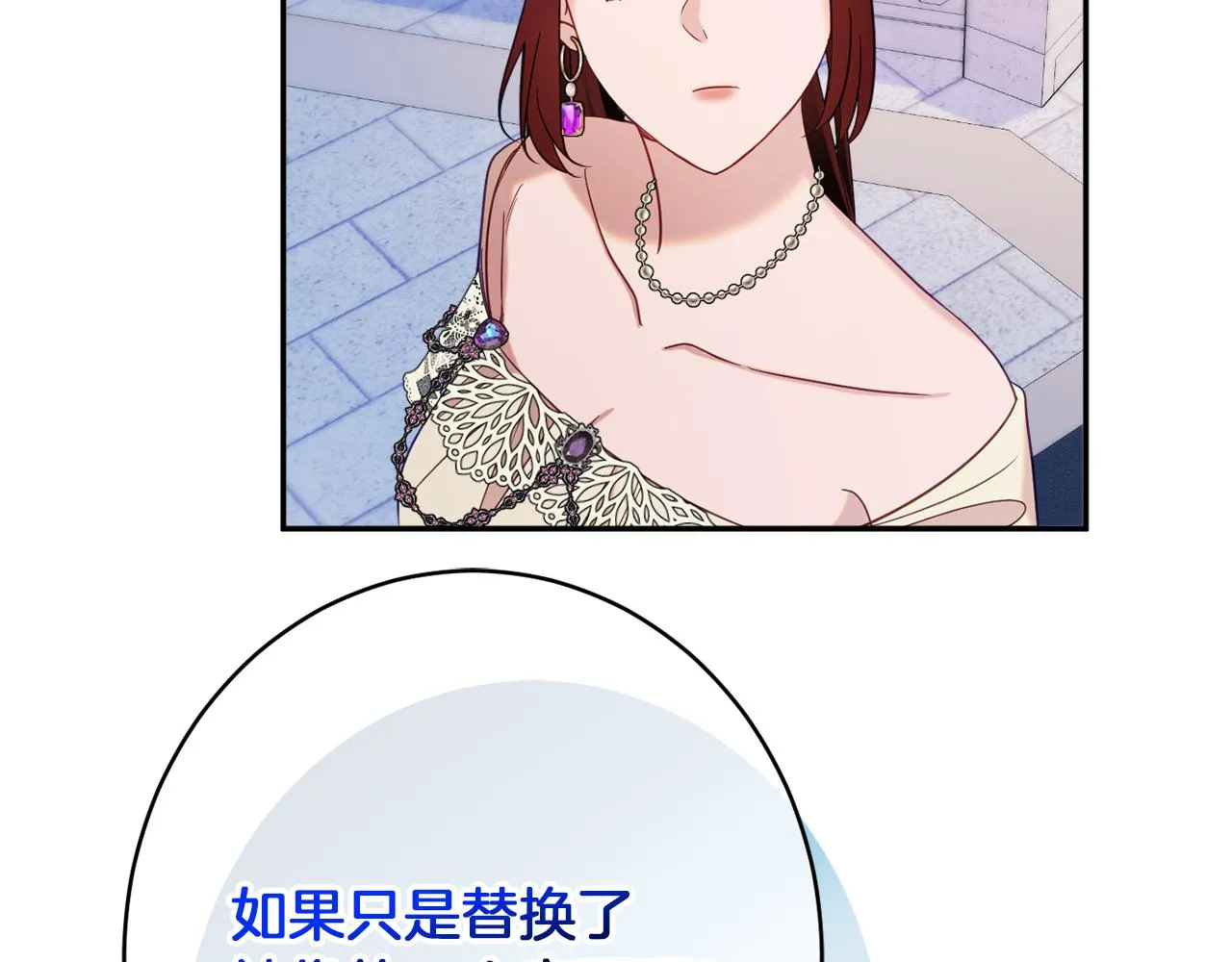 第43话神像 第157页
