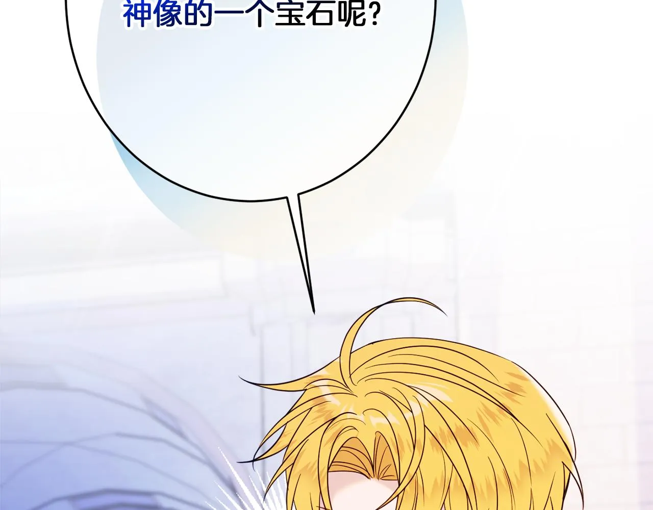 第43话神像 第158页