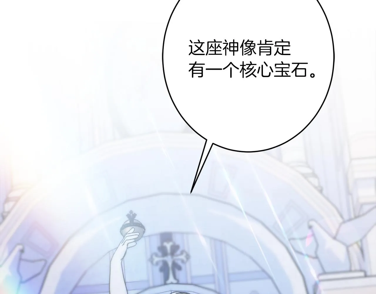 第43话神像 第163页