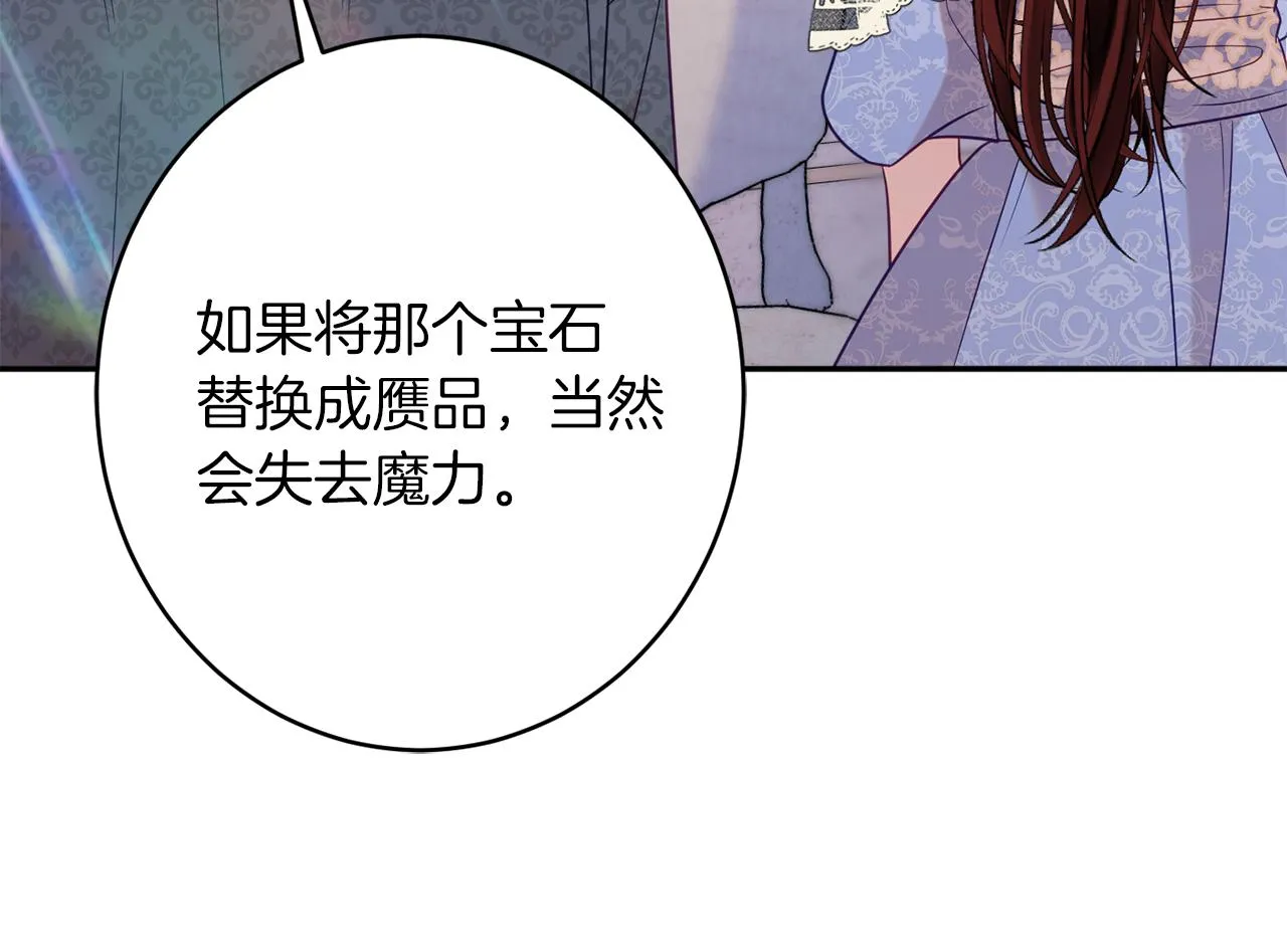 第43话神像 第165页