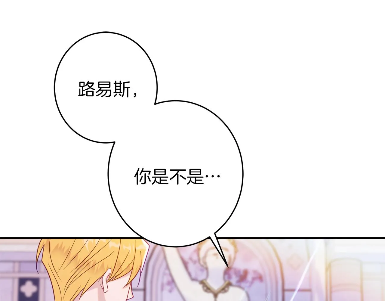 第43话神像 第167页