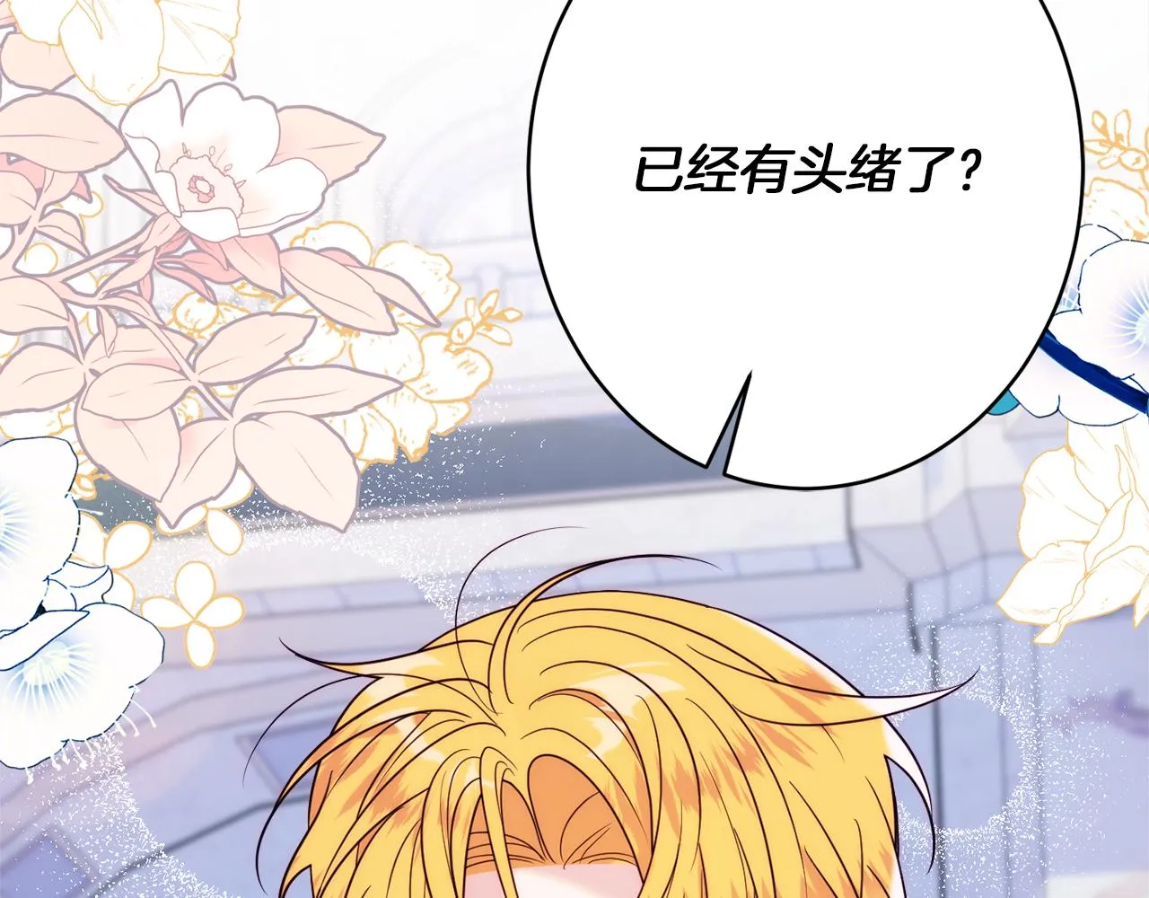第43话神像 第169页