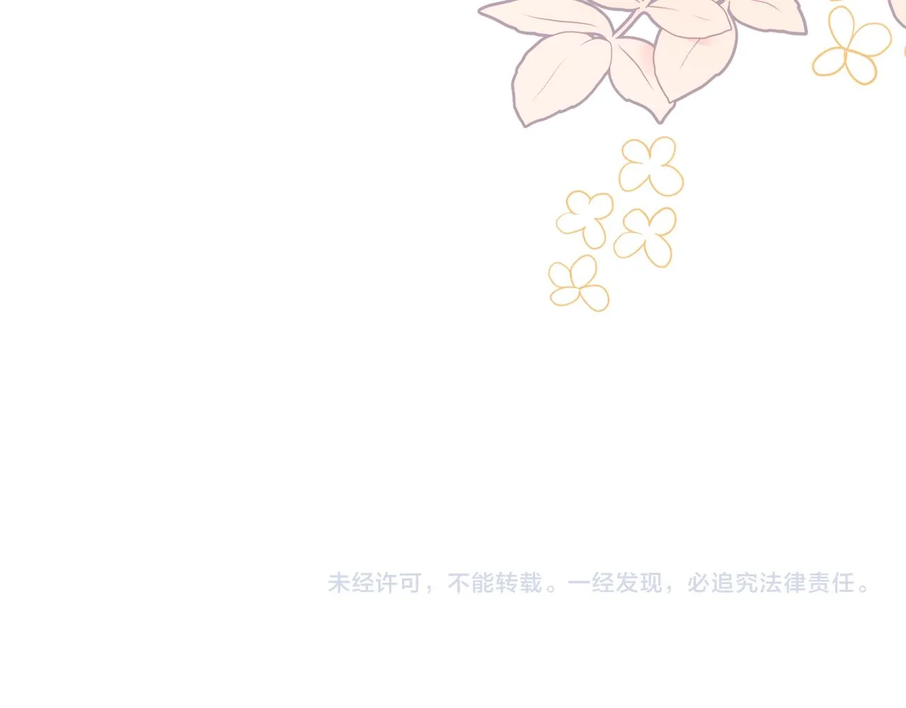 第43话神像 第172页