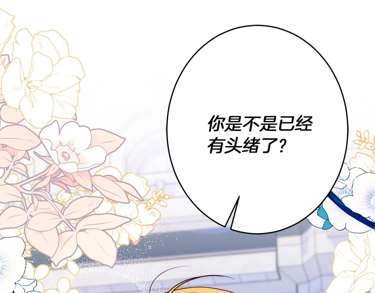 第44话尊重 第1页