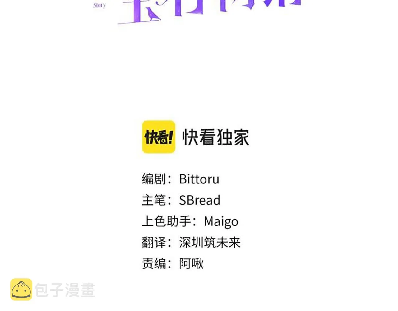 第44话尊重 第7页