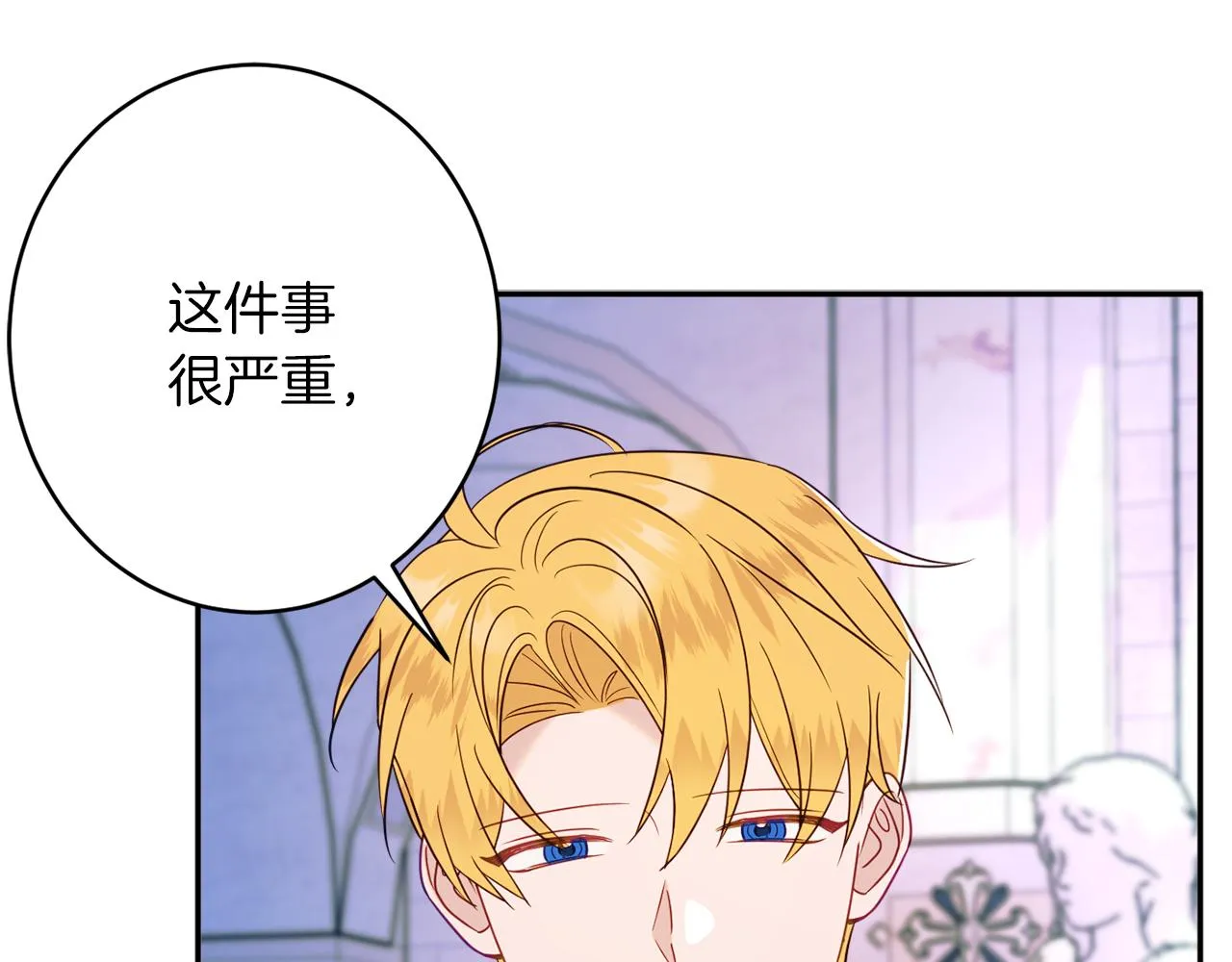 第44话尊重 第9页