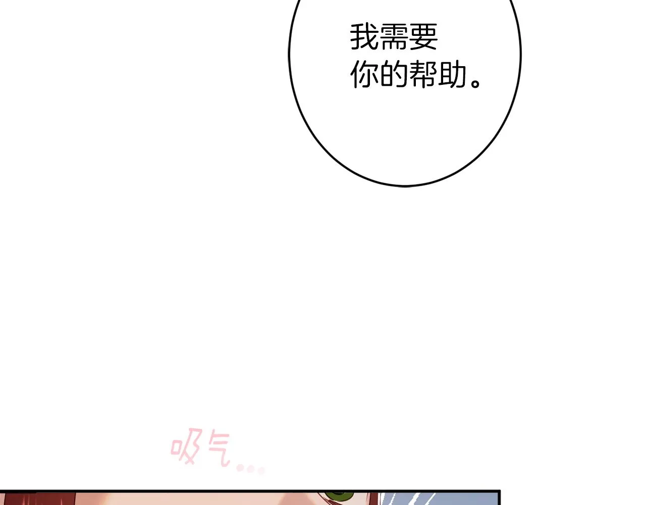 第44话尊重 第11页