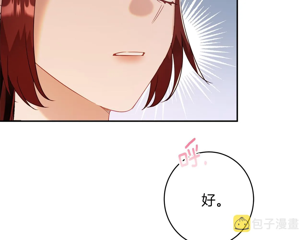 第44话尊重 第12页