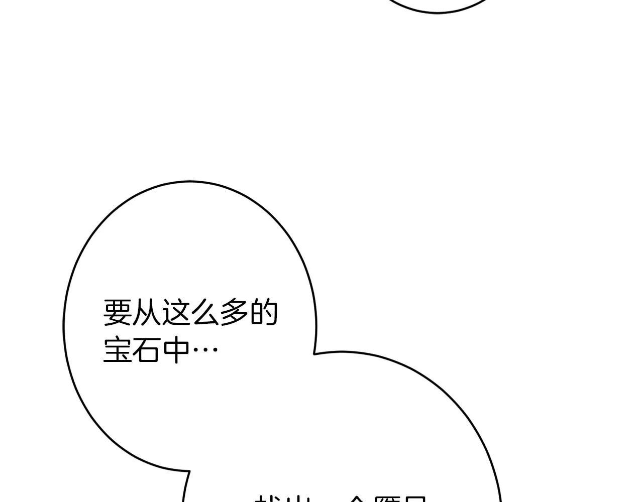 第44话尊重 第13页