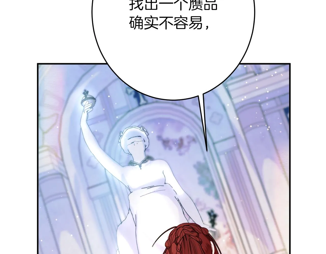 第44话尊重 第14页