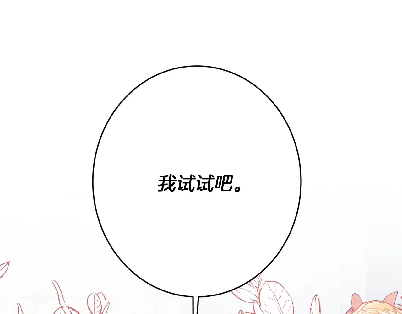 第44话尊重 第17页