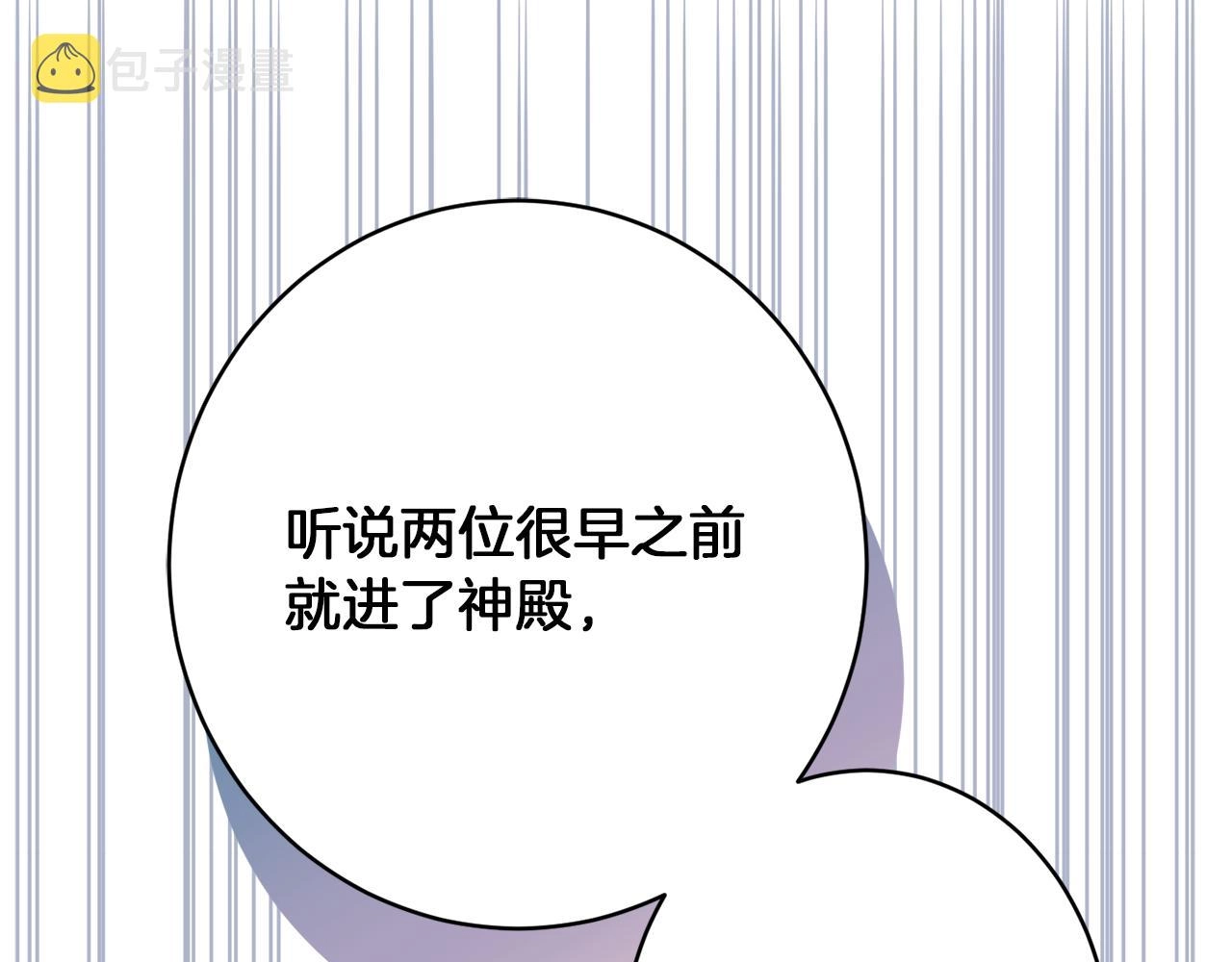 第44话尊重 第21页