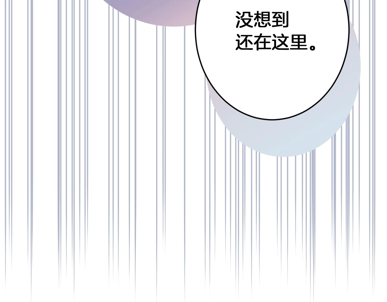 第44话尊重 第22页