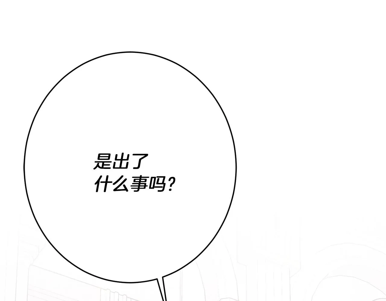 第44话尊重 第29页
