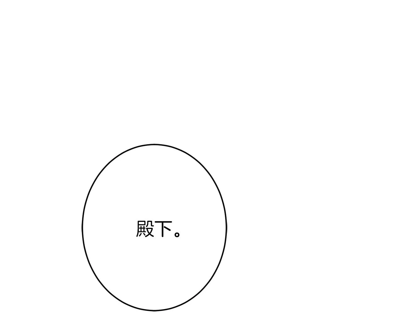 第44话尊重 第35页