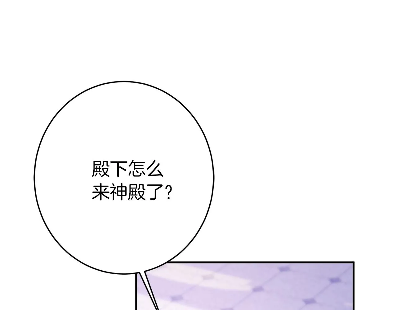 第44话尊重 第38页