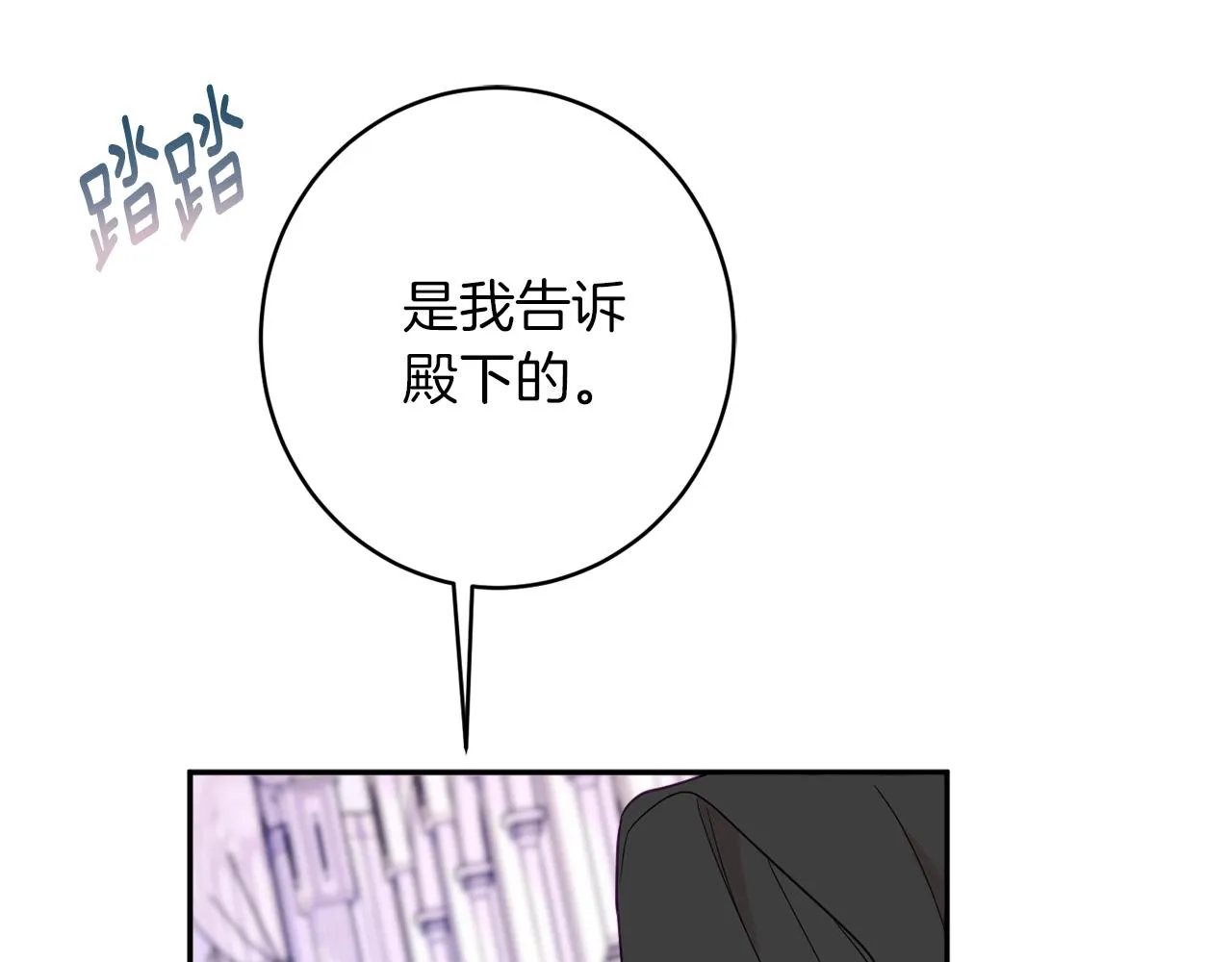 第44话尊重 第40页