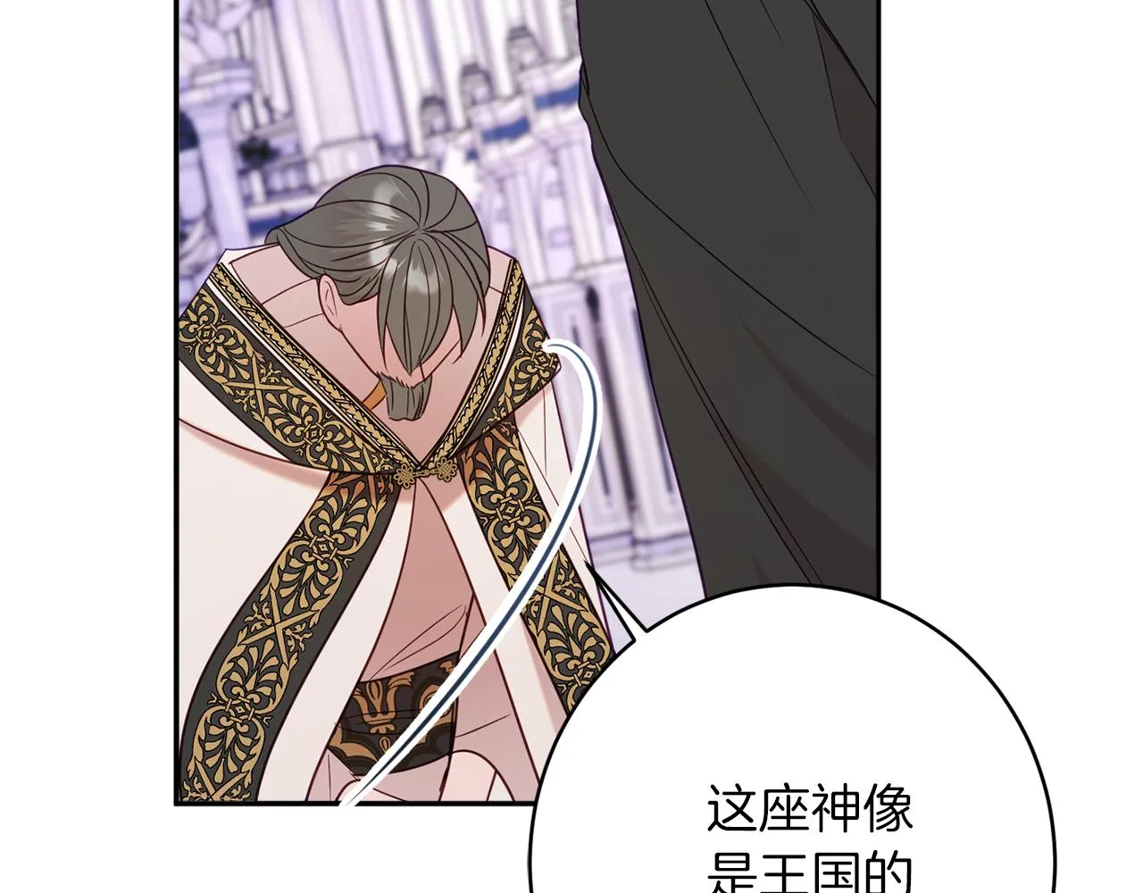 第44话尊重 第41页