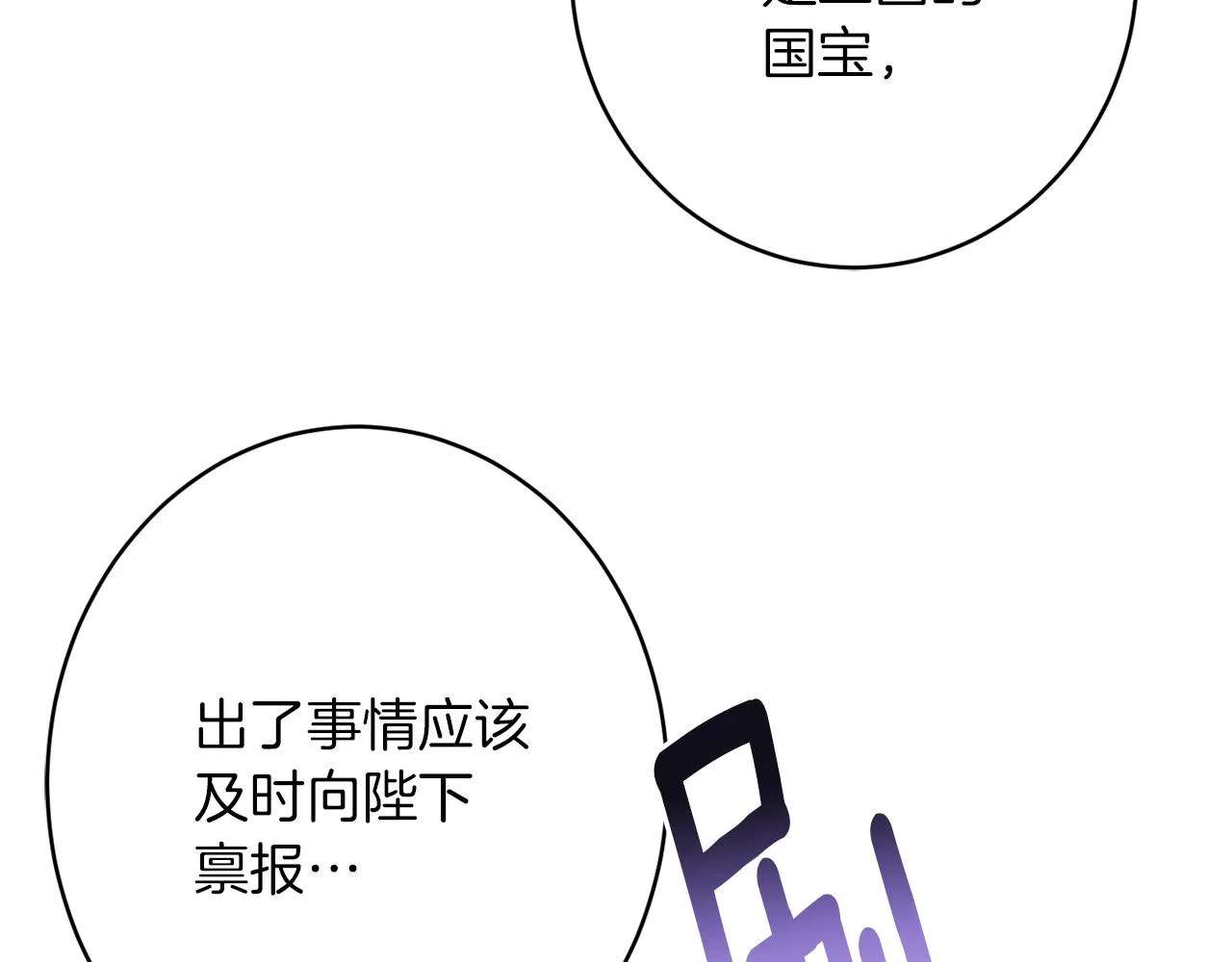 第44话尊重 第42页