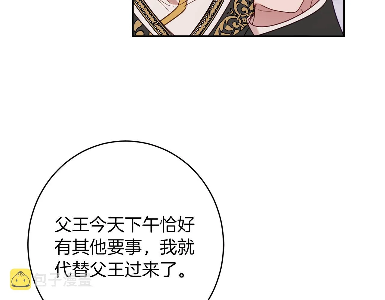 第44话尊重 第44页