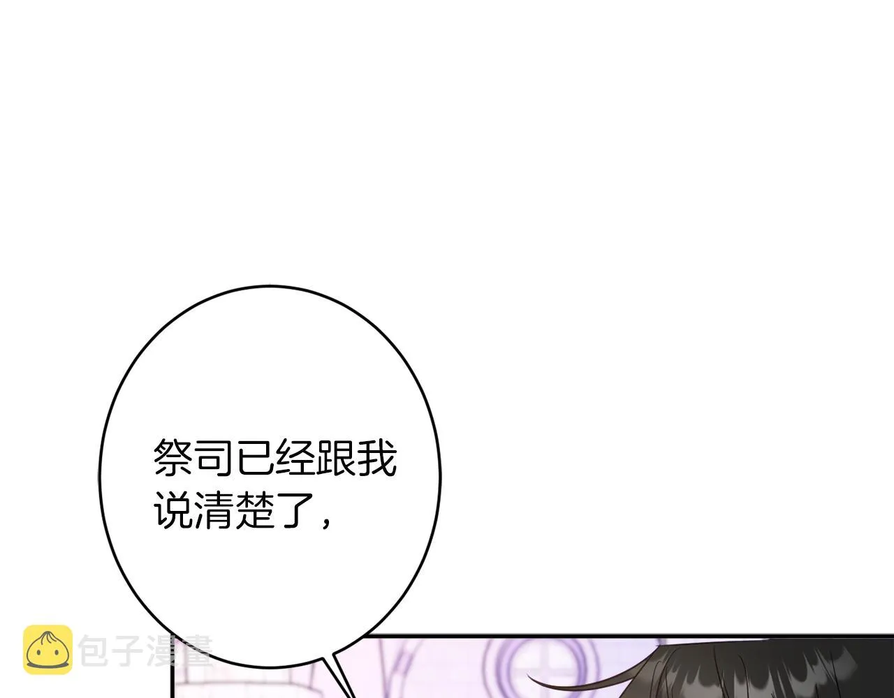 第44话尊重 第47页