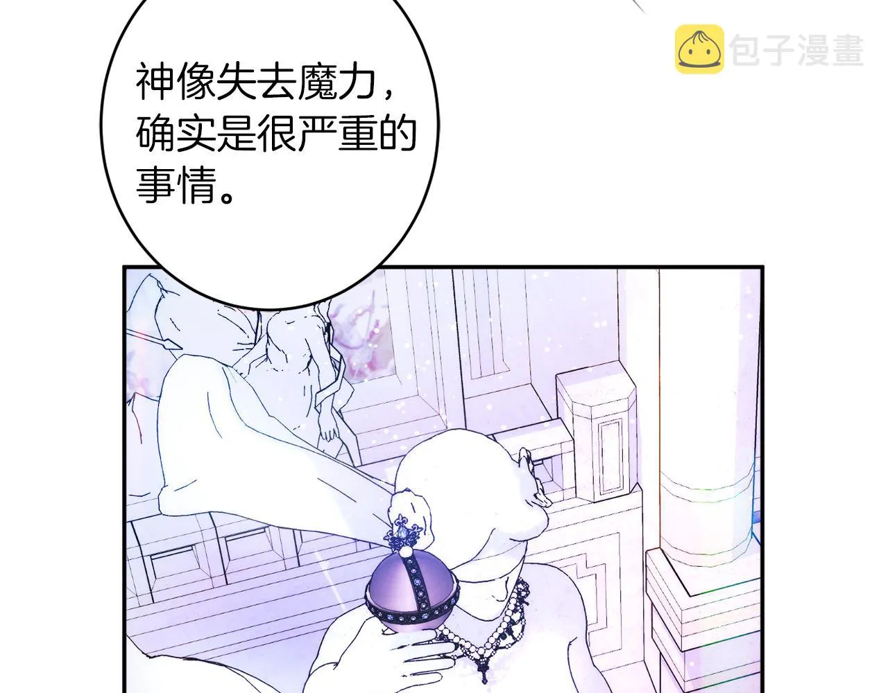 第44话尊重 第49页