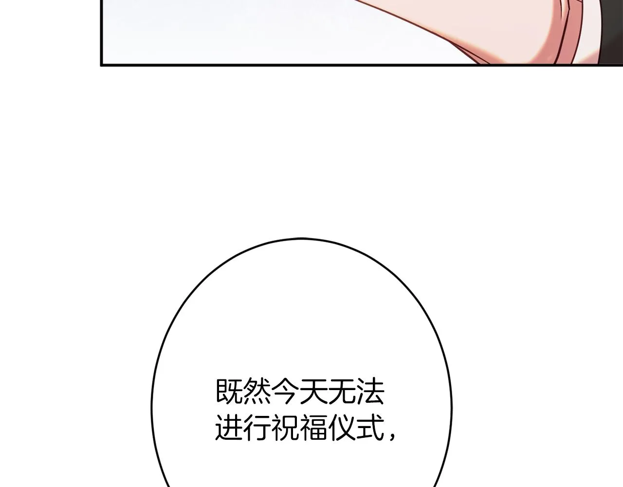 第44话尊重 第53页