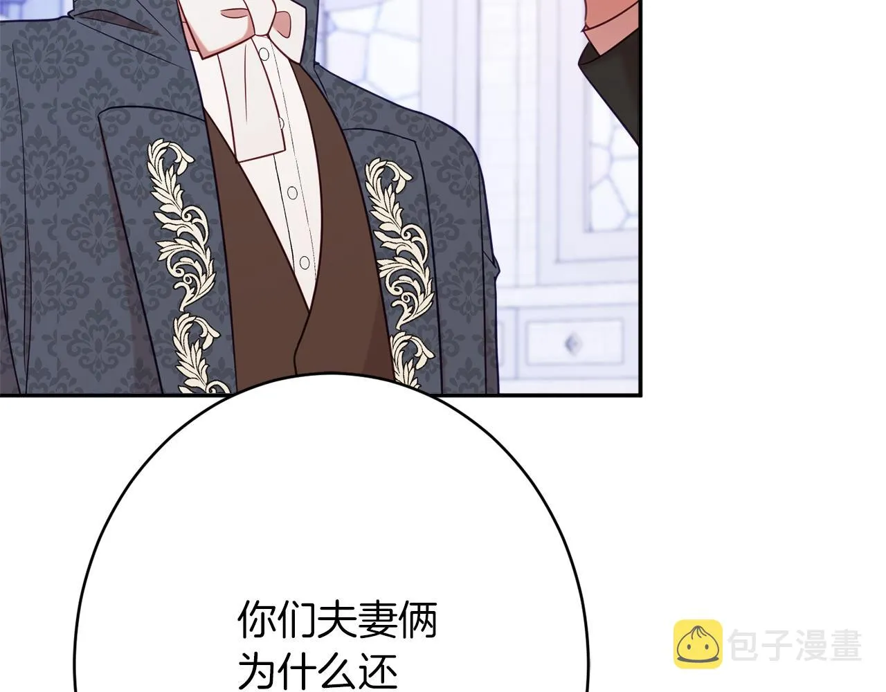 第44话尊重 第55页