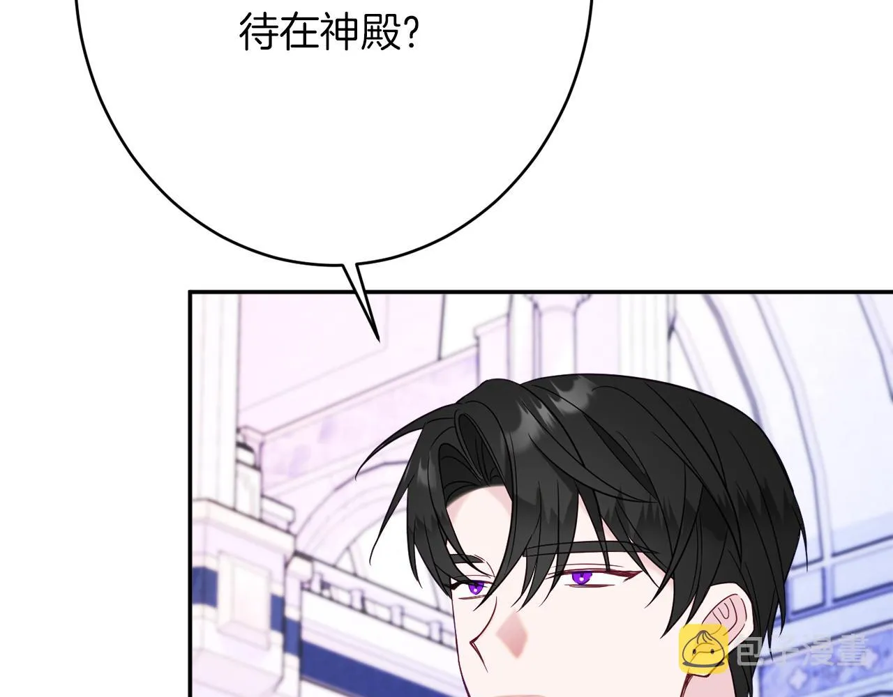 第44话尊重 第56页
