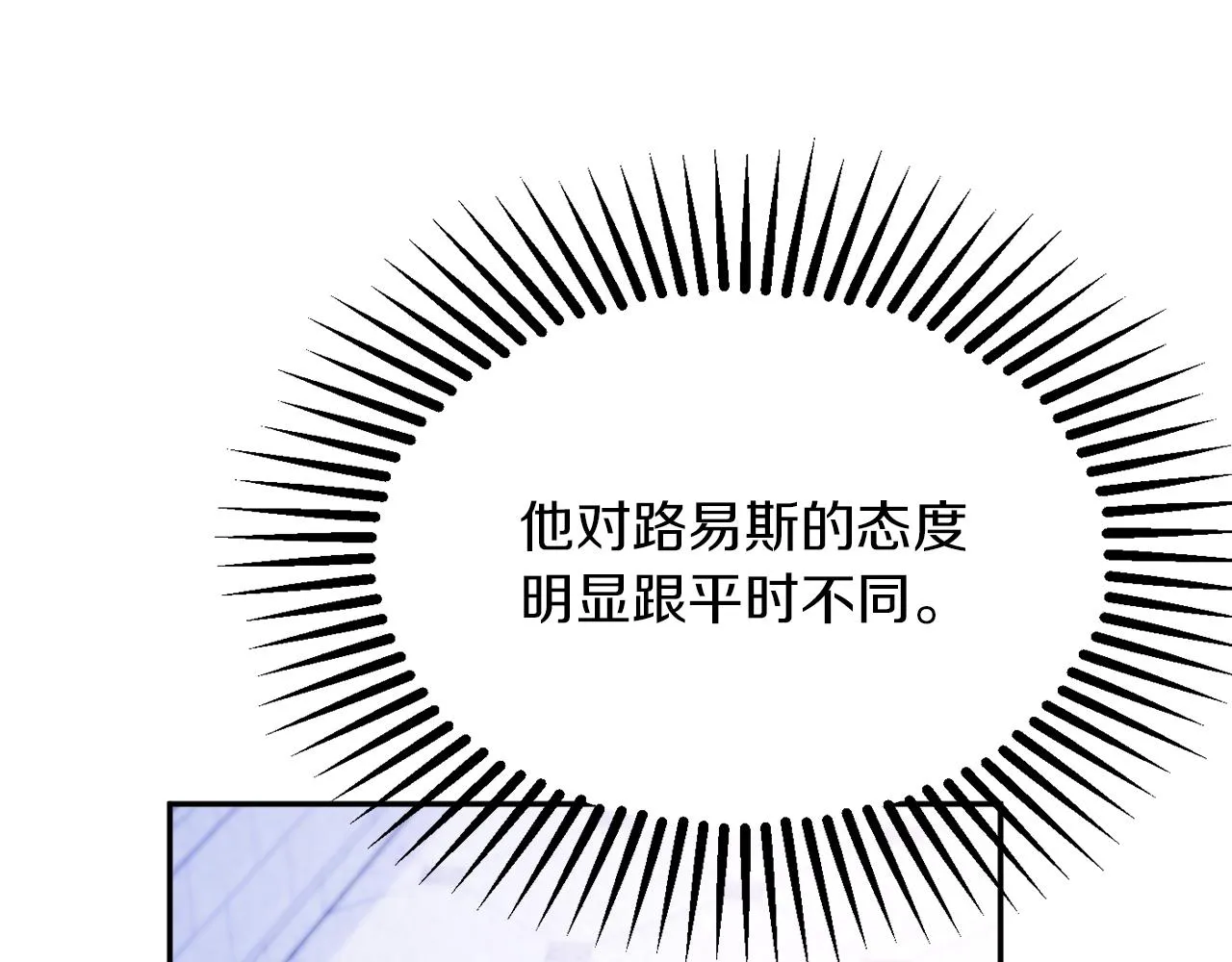 第44话尊重 第59页