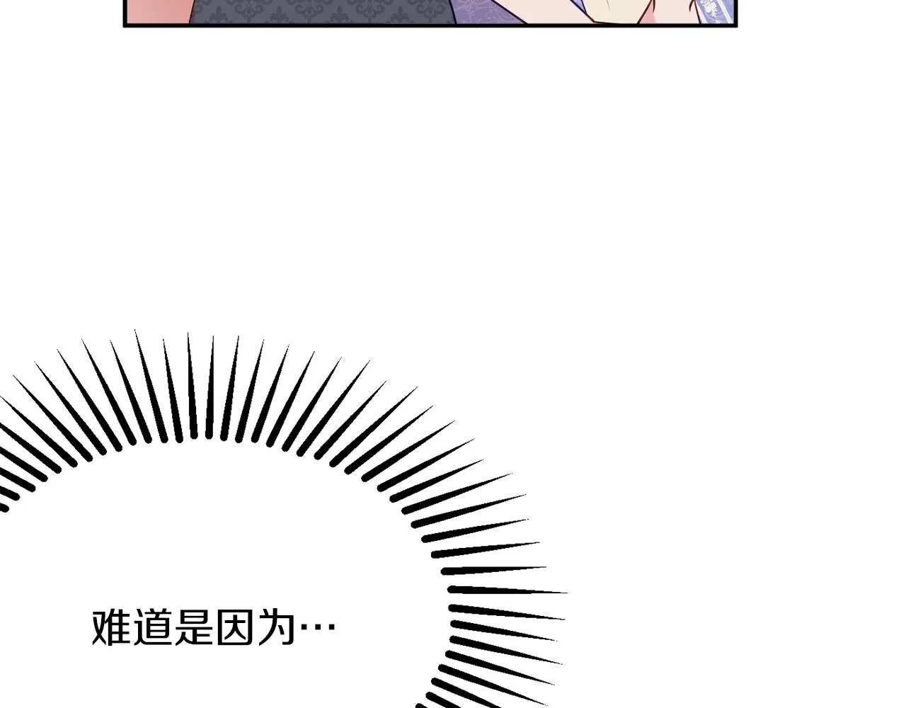 第44话尊重 第61页