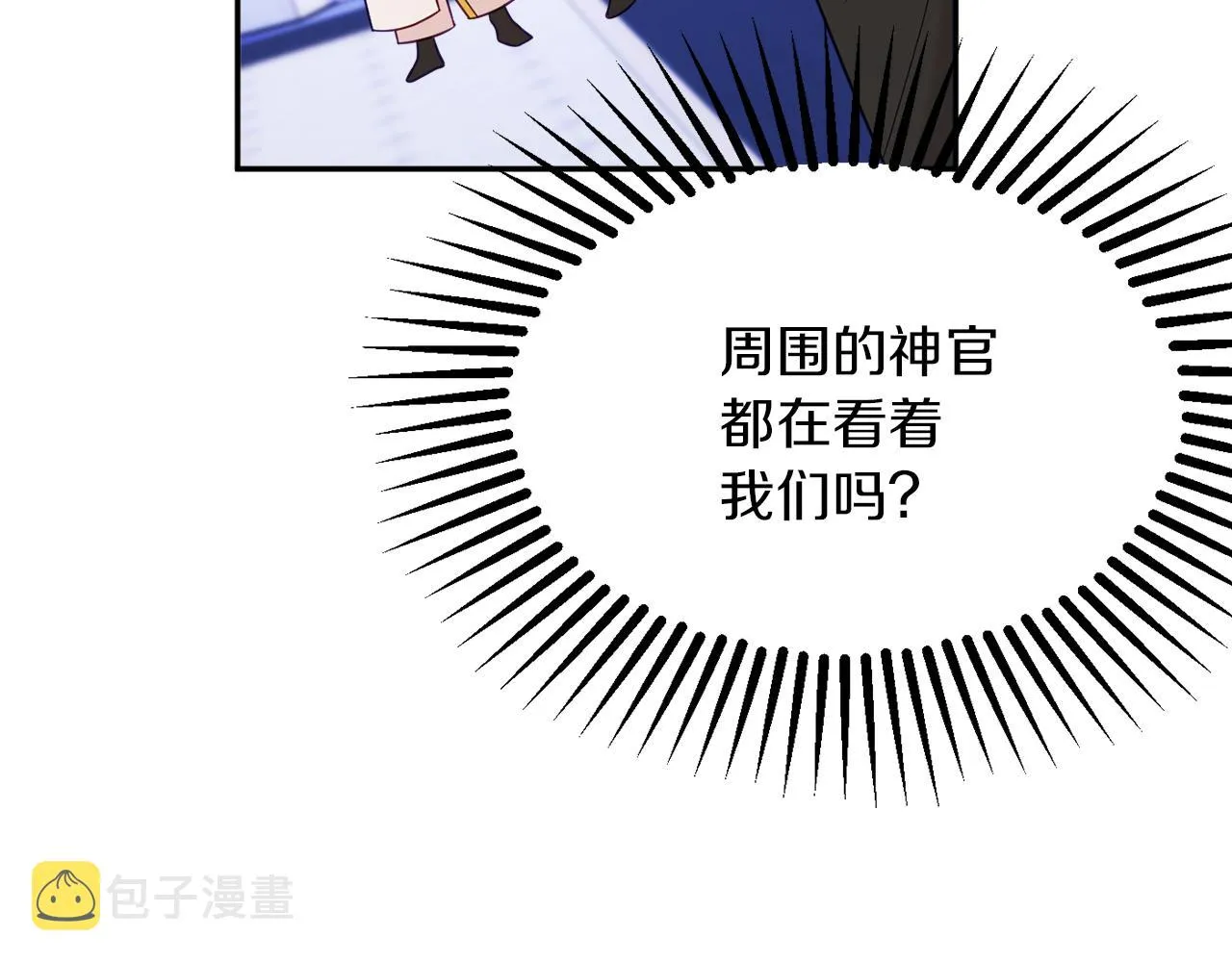 第44话尊重 第63页