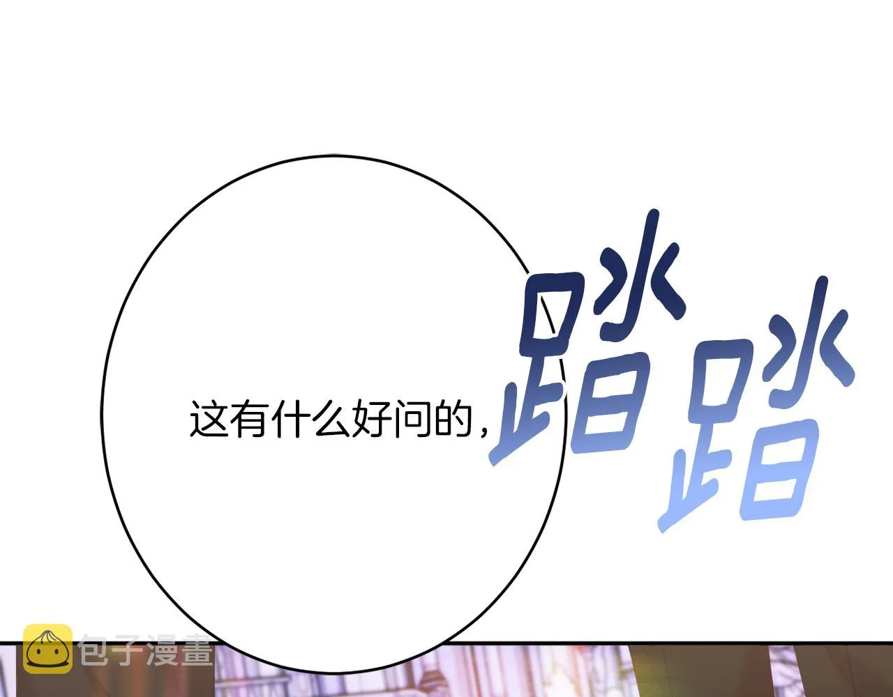 第44话尊重 第65页