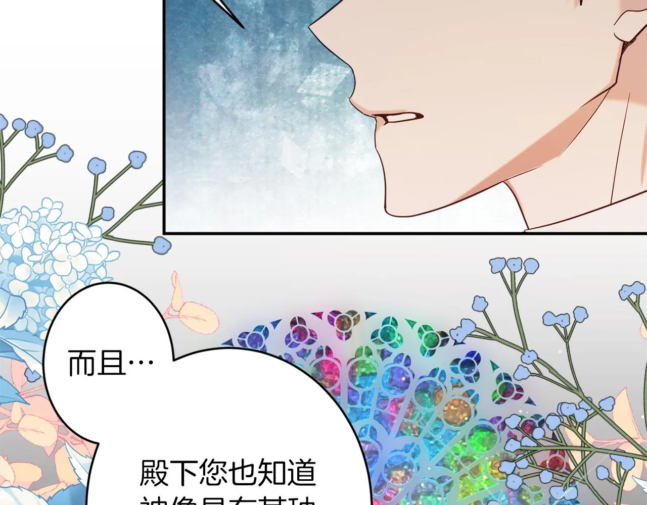 第44话尊重 第72页