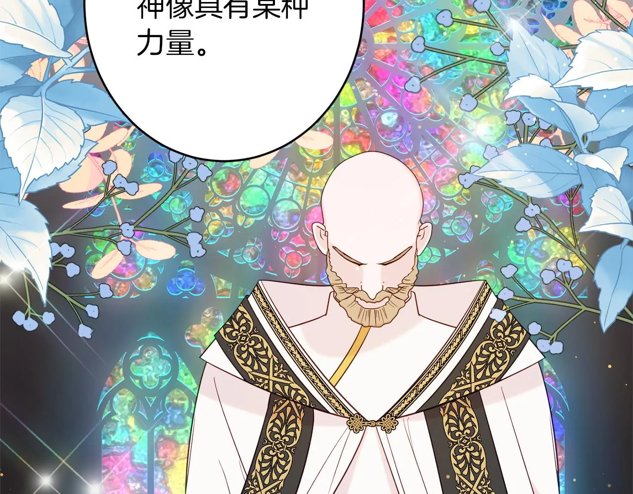 第44话尊重 第73页