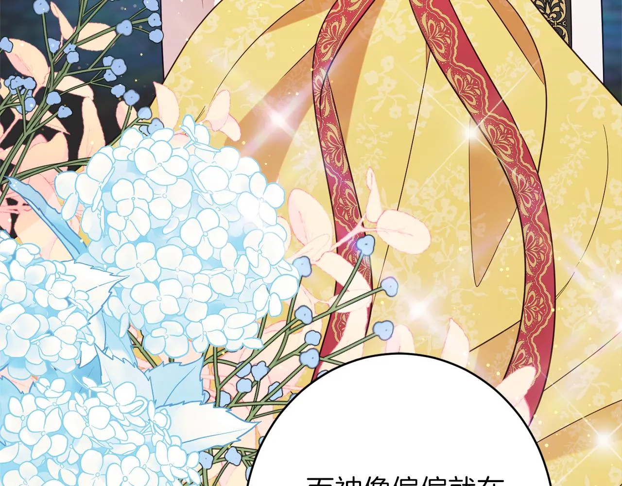 第44话尊重 第75页