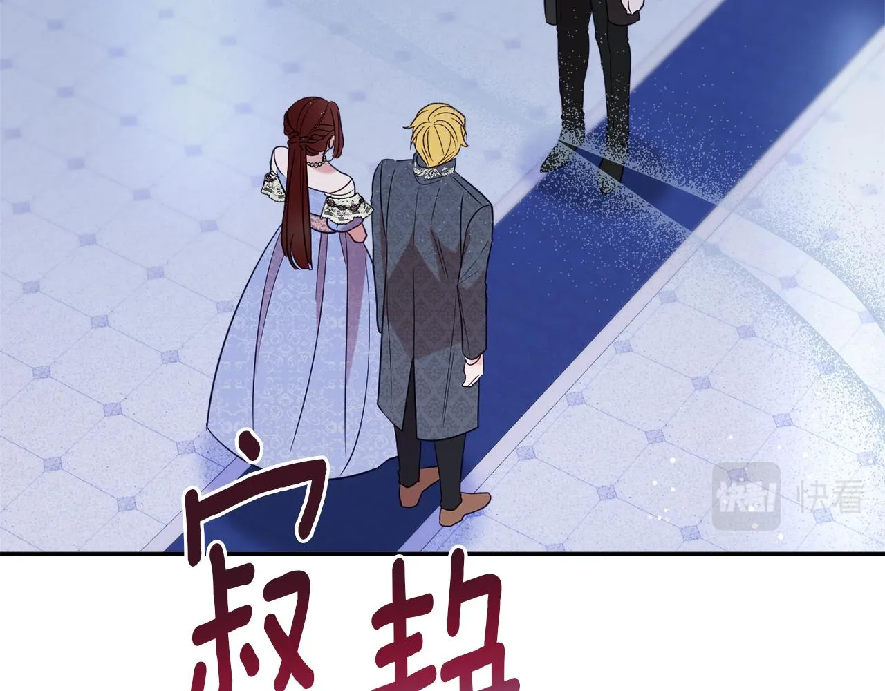 第44话尊重 第84页